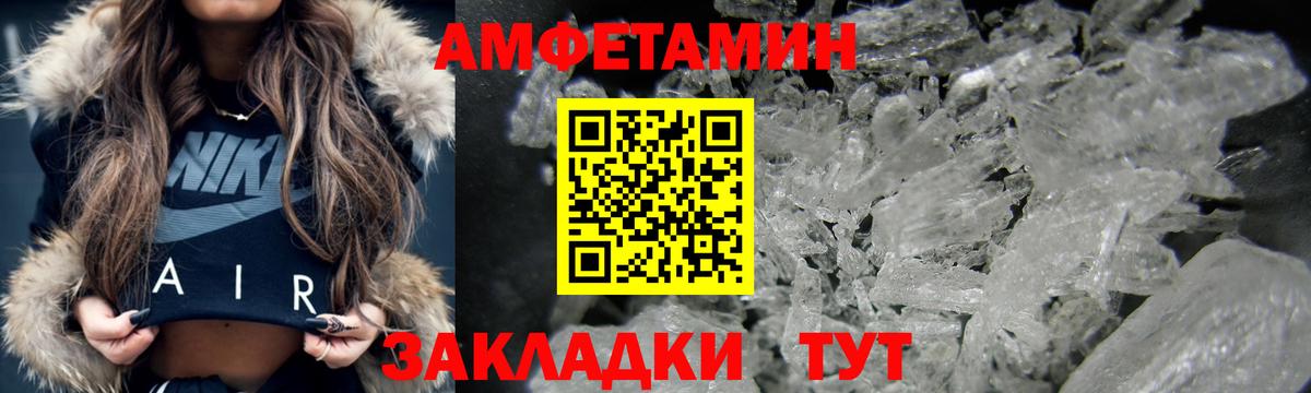 АМФЕТАМИН Розовый Абакан