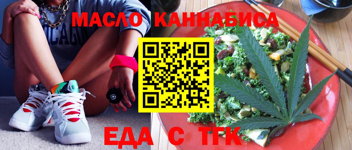 Печенье с ТГК марихуана  Вход с VPN  Абакан 
