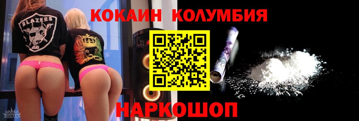 COCAIN VHQ Абакан