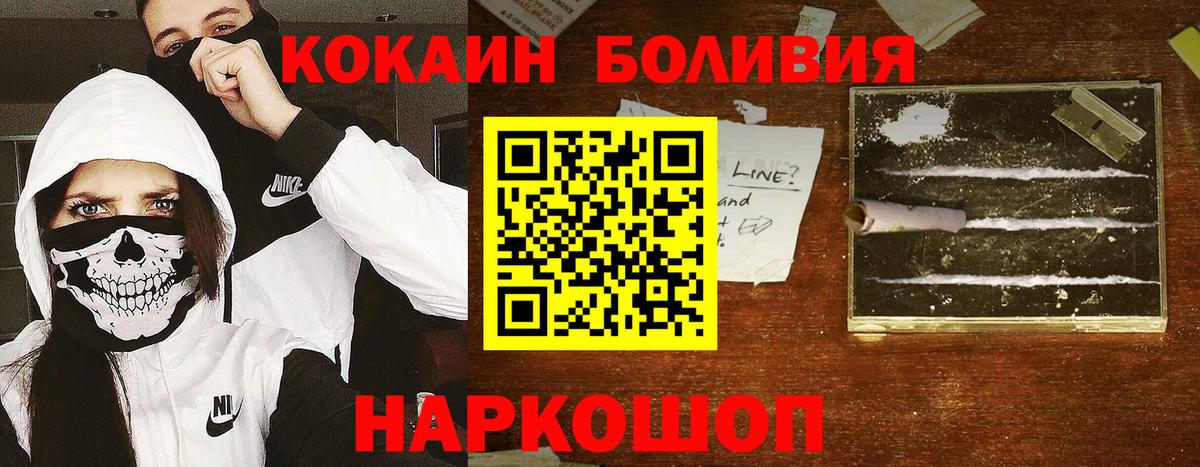 COCAIN  COCAIN FishScale  COCAIN FishScale  Вход с VPN  Абакан 