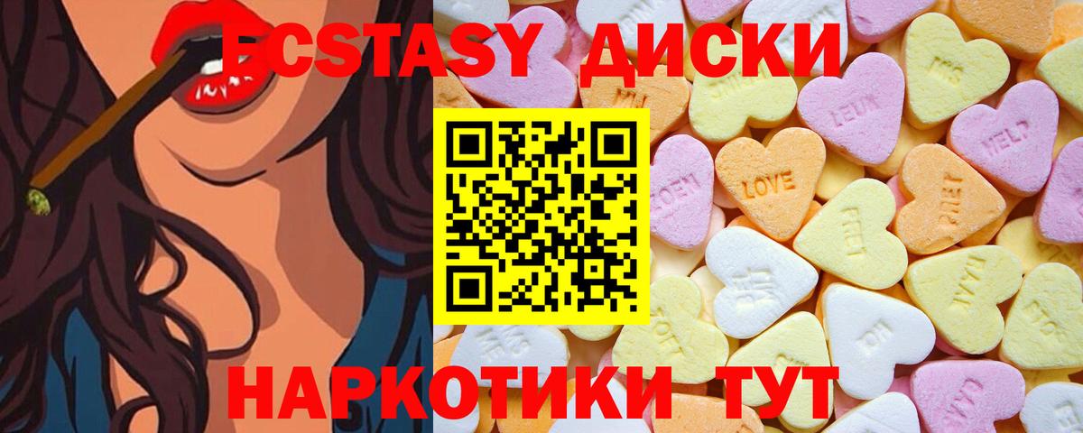 Абакан  ЭКСТАЗИ ешки  ЭКСТАЗИ MDMA  Ecstasy  Вход с VPN 