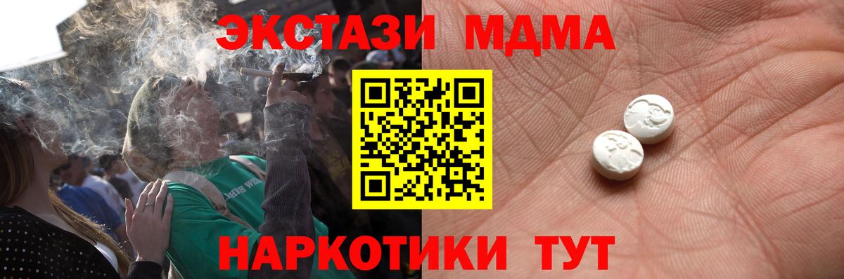 Экстази DUBAI Абакан