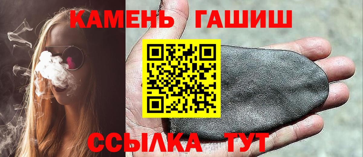 Абакан  ГАШИШ индика сатива  ГАШИШ  ГАШИШ Premium  Вход с VPN 