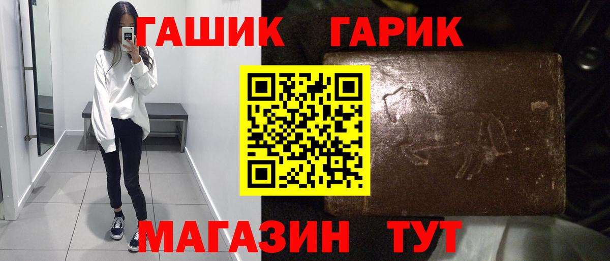 Гашиш гарик Абакан