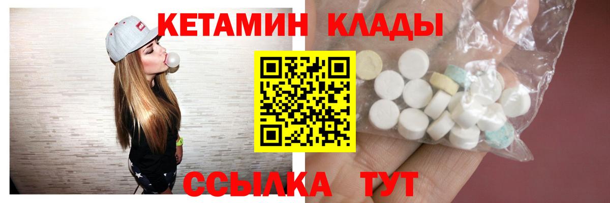 Абакан  КЕТАМИН ketamine  blacksprut как войти  Вход с VPN 