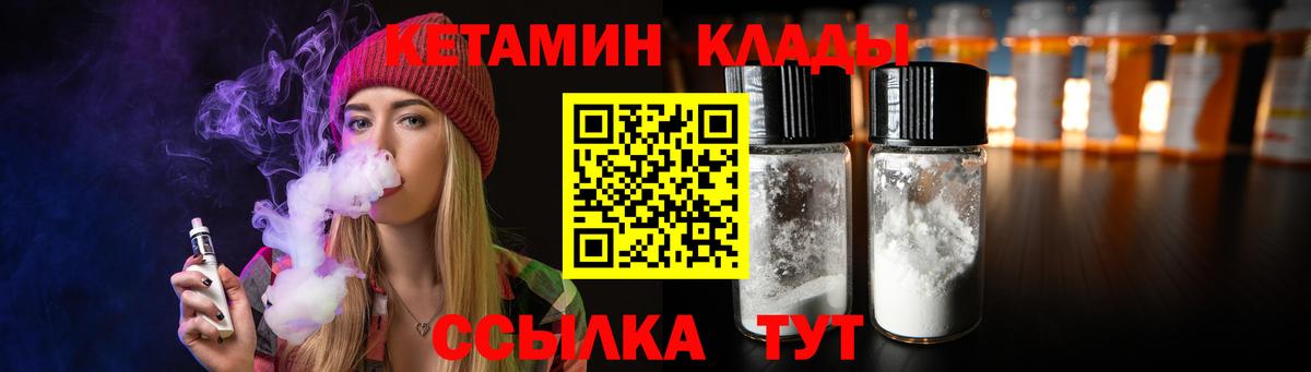 КЕТАМИН VHQ Абакан