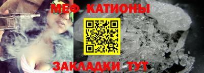 мефедрон VHQ Абинск