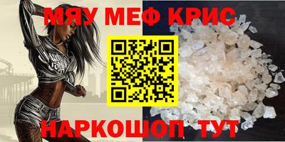 мефедрон VHQ Абинск