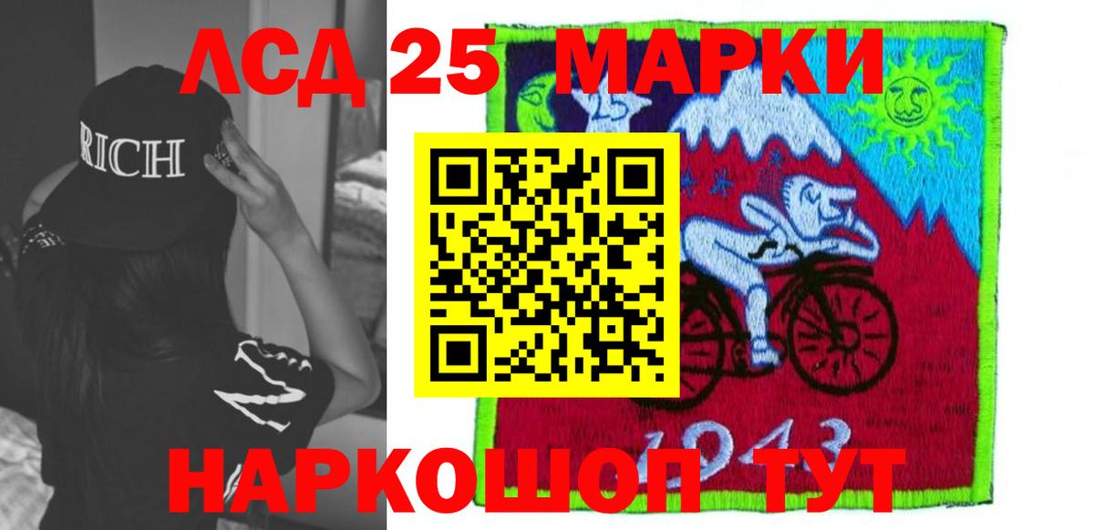 LSD-25 экстази ecstasy Абакан