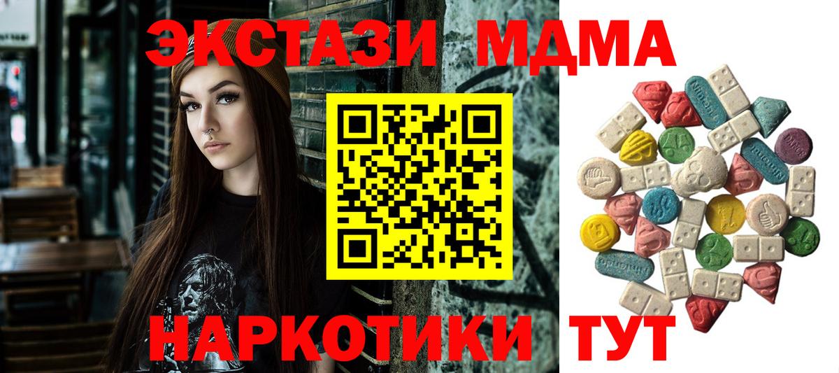 МДМА  Вход с VPN  Абакан  МДМА crystal 