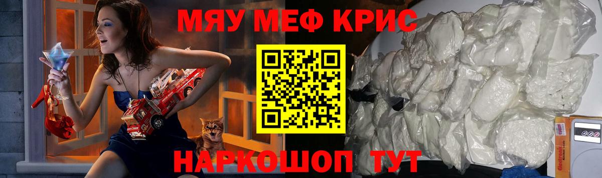 Меф мука Абакан