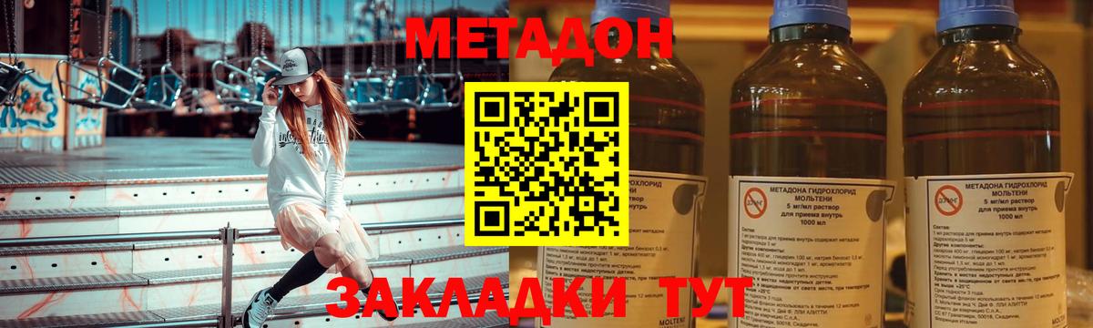 Абакан  OMG вход  Вход с VPN  МЕТАДОН VHQ  Метадон белоснежный 