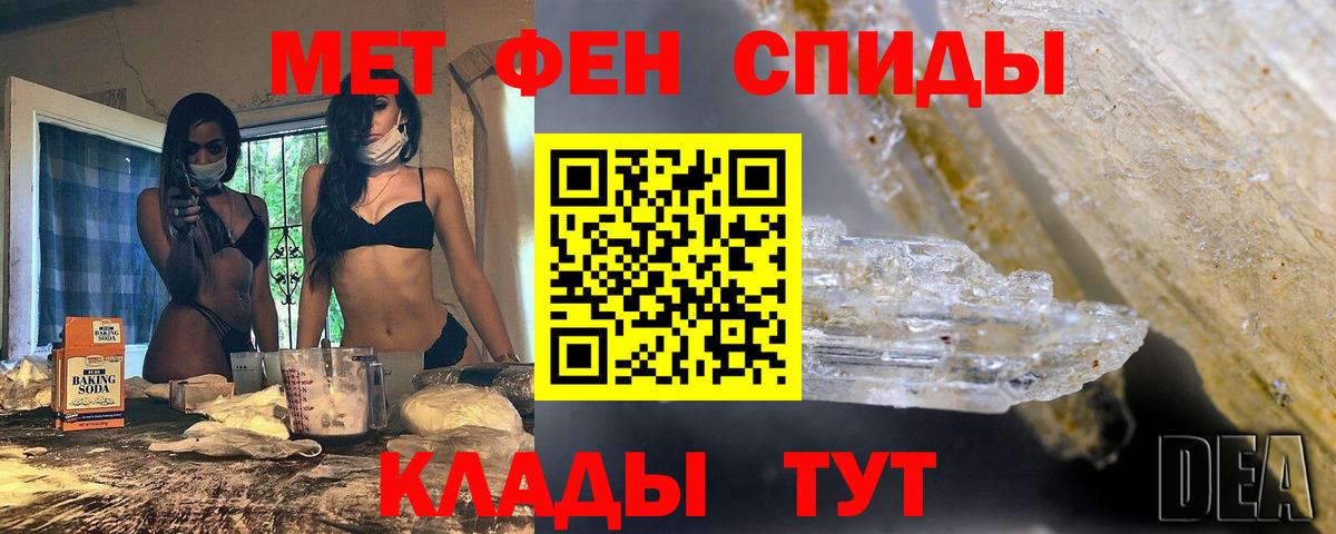 Метамфетамин пудра Абакан