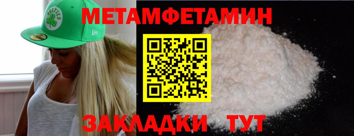 Абакан  Метамфетамин винт  Вход с VPN 