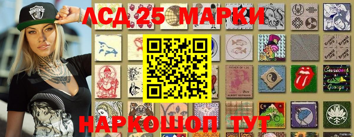 Марки 25I-NBOMe 1,8мг Абакан