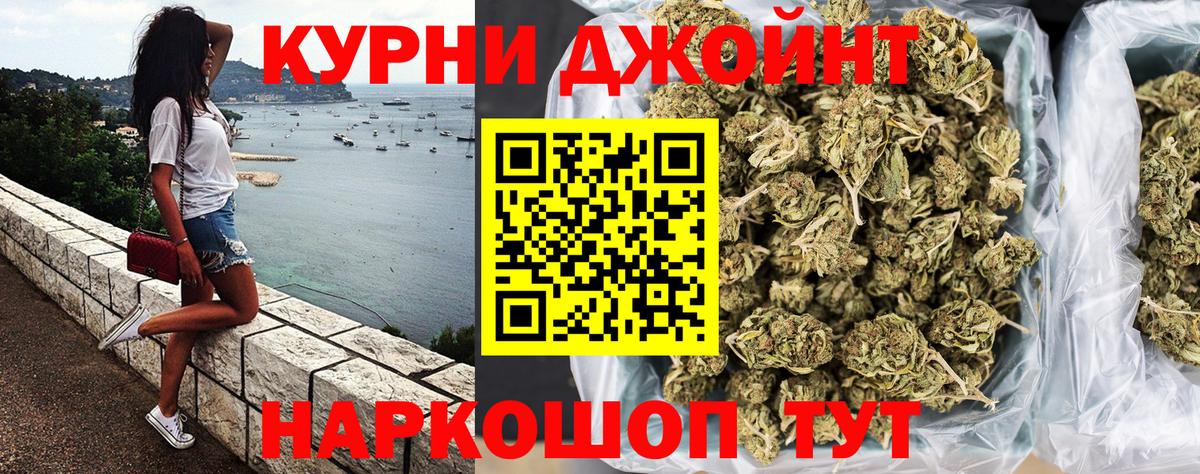 МАРИХУАНА тримм Абакан