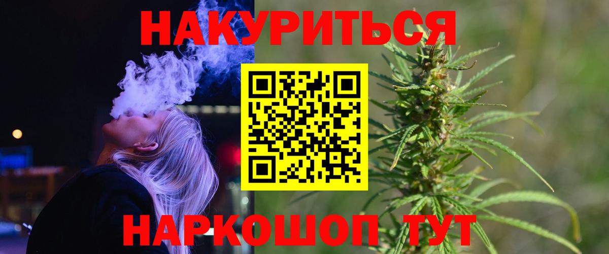 Канабис SATIVA & INDICA  Вход с VPN  Абакан  Конопля ГИДРОПОН 
